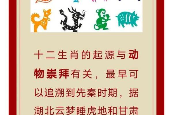 原来了是命：揭示生肖的秘密与象征