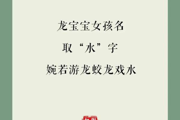 水命宝宝取名秘籍，如何为孩子选择一个寓意深远的名字？