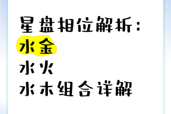 水命缺金者的风水调整与饰品选择指南