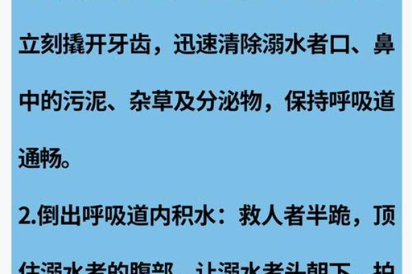 水命人的职业禁忌：避开这些工作才能安稳发展