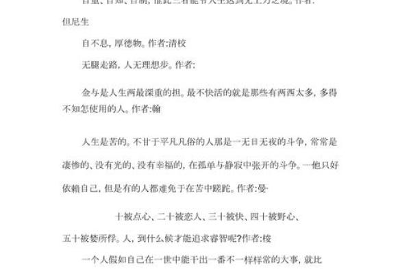追逐梦想的力量 努力背后的故事与感悟