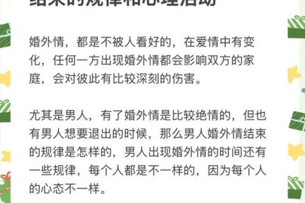 探秘命理：如何通过命理分析看待你的婚姻幸福