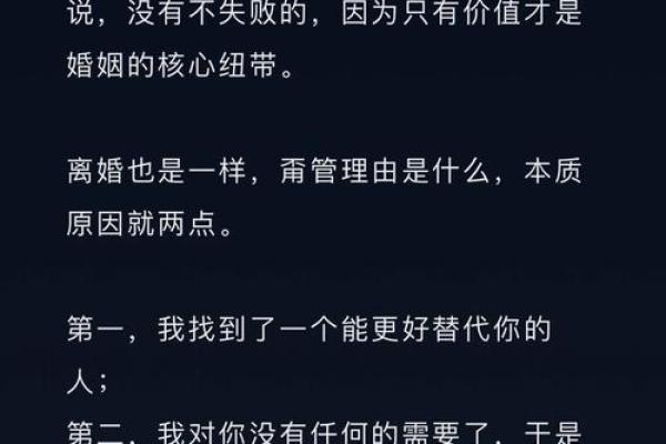 探讨“女命不利婚姻”的深层次原因与解决之道