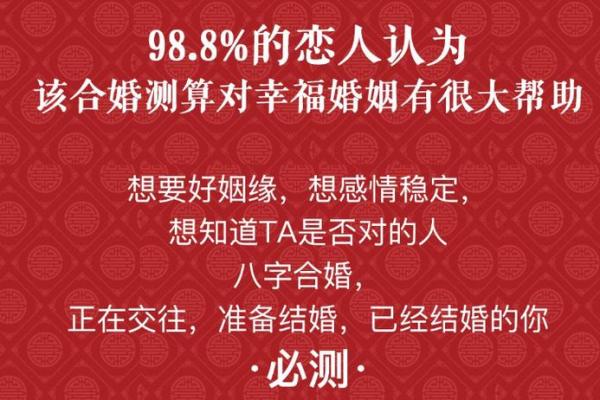 探讨“女命不利婚姻”的深层次原因与解决之道