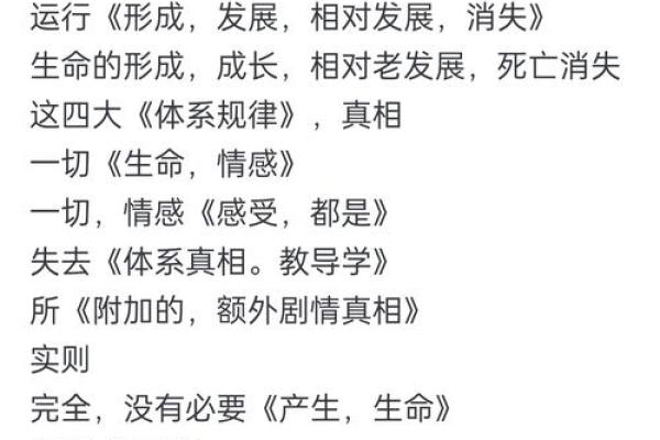 探寻灵命与六命的奥秘：生命的多重维度与内在平衡