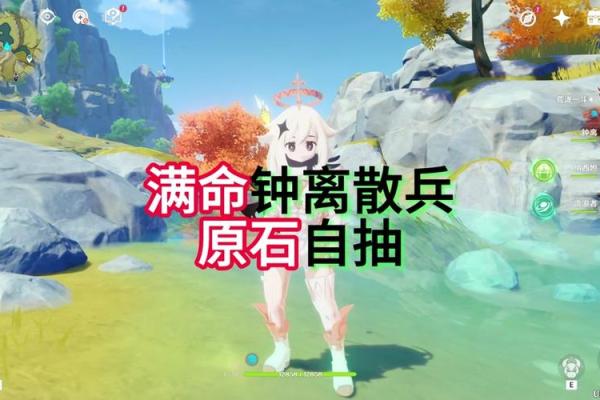 原神满命角色揭秘：那些让你想拥有的手表情缘！