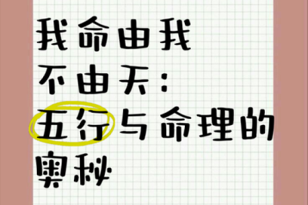 阳刃格与身强格男命解析:掌握命理的奥秘与人生的转机