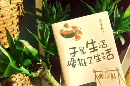 探寻生活中的小确幸:如何在平凡日子中发现快乐