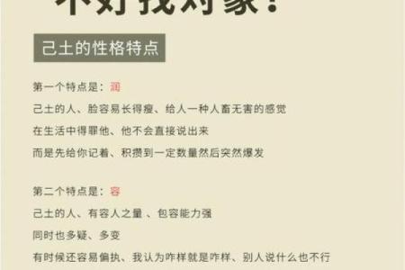 土命与其他命相合适的搭配分析