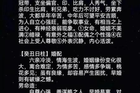 探秘小姐命:如何识别女命中的好命格?