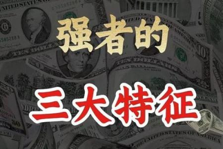 探秘赤金木命格：解读其独特特征与人生轨迹