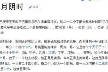阳历6月25日出生的人命格解析:探索命运之路的奥秘