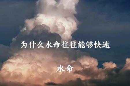 水命人的职业禁忌：避开这些工作才能安稳发展