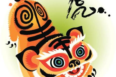 探寻农历九月出生的虎:命运与性格的深度解析
