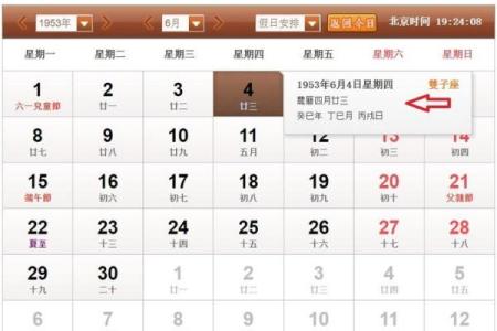 阳历6月10日出生的人命运解析:解锁你的潜能和特征
