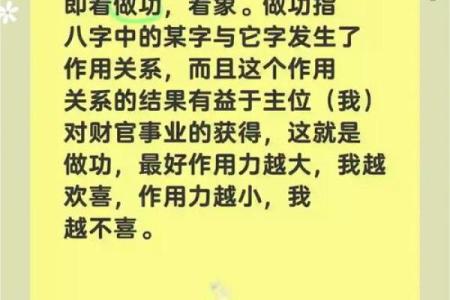 探秘命理：如何通过命理分析看待你的婚姻幸福