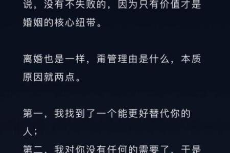 探讨“女命不利婚姻”的深层次原因与解决之道
