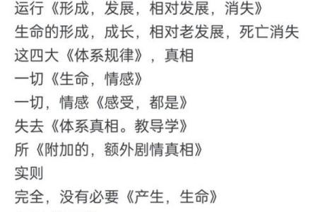 探寻灵命与六命的奥秘:生命的多重维度与内在平衡