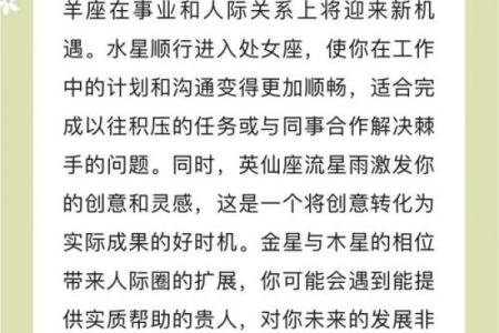 探讨星座与命运的奥秘:你的星座指引你的人生轨迹吗?