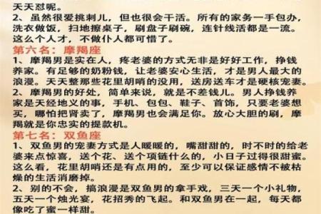 探讨:下午1点出生的人命运与性格特征的秘密