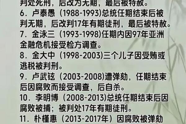 为什么祖辈有当官的命：历史的轨迹与家族的秘密