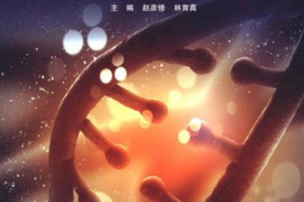 探索命理学的奥秘：揭示人生的神秘密码与智慧
