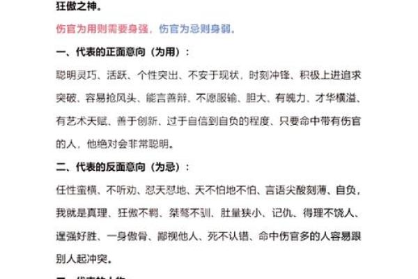 探秘命理：解读清贵之命与乙卯的奥秘