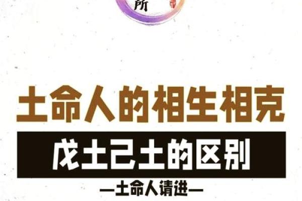 土命女性与五行配对：寻找最合适的伴侣之路