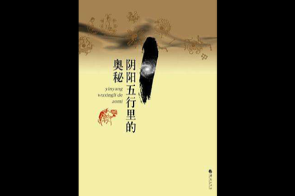 探寻王炳森的命理五行：揭示命运背后的奥秘与智慧