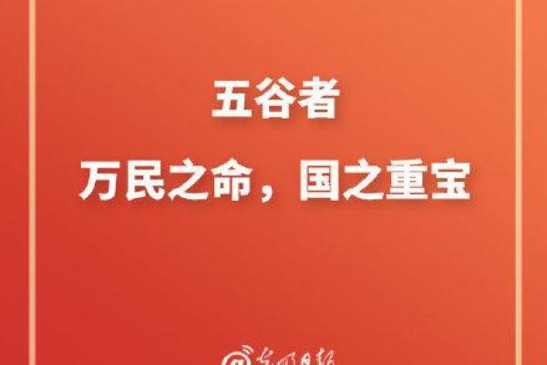 万民之命：探索人心与社会变迁的深刻含义