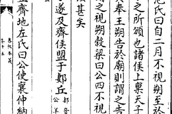 万民之命：探索人心与社会变迁的深刻含义