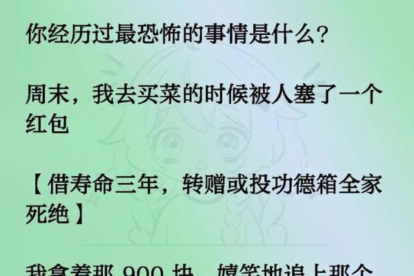 五行缺德命里缺妞的奥秘与启示