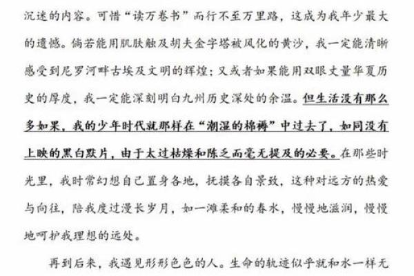 有种命非常不好，如何逆转命运的故事与启示