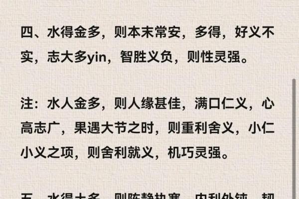 水命木多火旺的命理解析与调和之道