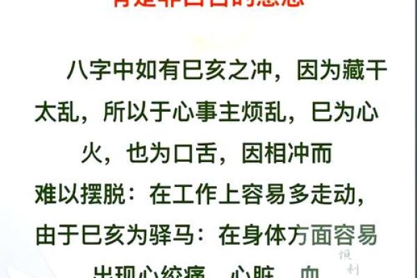 探秘五两四女命：命理中的挑战与机遇