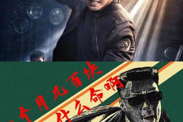 天生怒才命：探讨与生肖的深层联系