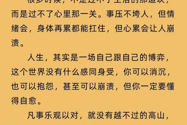 为什么你的命那么好？看懂这些生活哲理，幸福不再遥远！