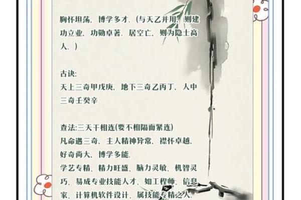 乙卯年男命解析：贵人命的奥秘与影响探讨