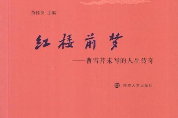 一个梦境的启示：如何挽救一条生命的传奇故事