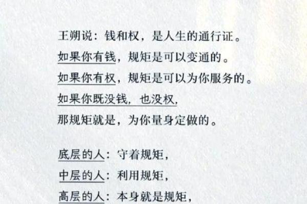 为何我身边都是土豪命？揭秘生活中的富豪圈子