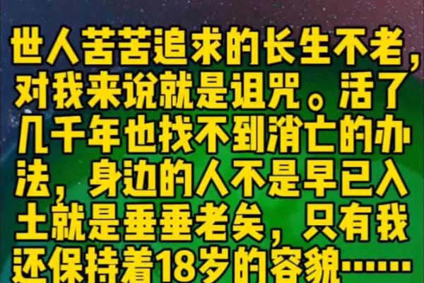 探寻孤老命格：哪些人注定孤独终老？