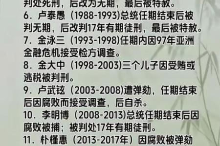 为什么祖辈有当官的命:历史的轨迹与家族的秘密