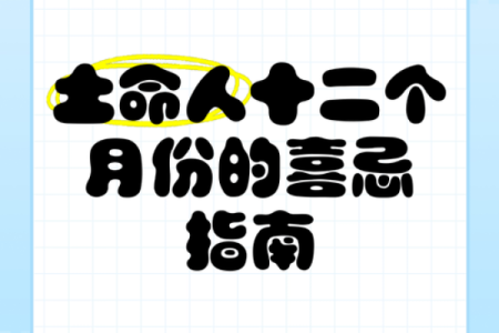 土命与子女缘分:土命人生育最佳选择
