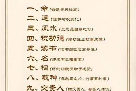 探讨“败命”:命理中的深刻含义与命运的转折之道