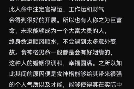 探讨富贵命:如何理解与追寻人生的荣华富贵