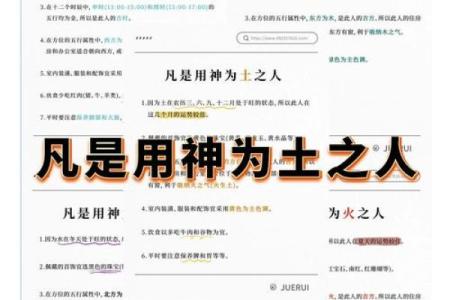 五行土命:适合从事的生意行业与发展策略
