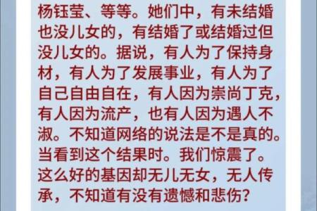 无儿无女的人命格解析：孤独背后的深意与人生智慧