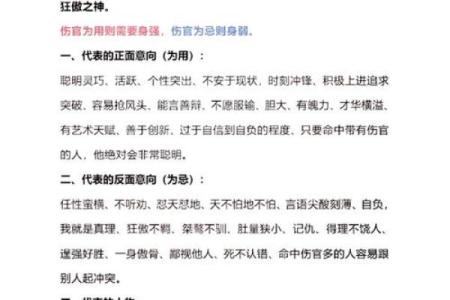 探秘命理:解读清贵之命与乙卯的奥秘