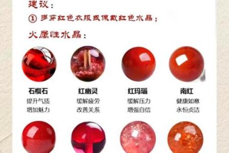提升男命八字缺火的运势:最佳饰品推荐与佩戴技巧