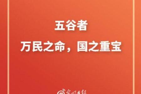 万民之命:探索人心与社会变迁的深刻含义